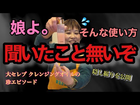 「大セレブの苦行」は2022年にスタート