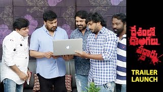 Mega Star Chiranjeevi Launched Desamlo Dongalu Paddaru Trailer | Silly Monks Tollywood