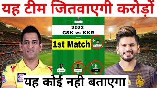 CSK vs KOL Dream Prediction CSK vs KKR Dream Team KOL vs CSK 1st Match Chennai vs Kolkata Tata IPL