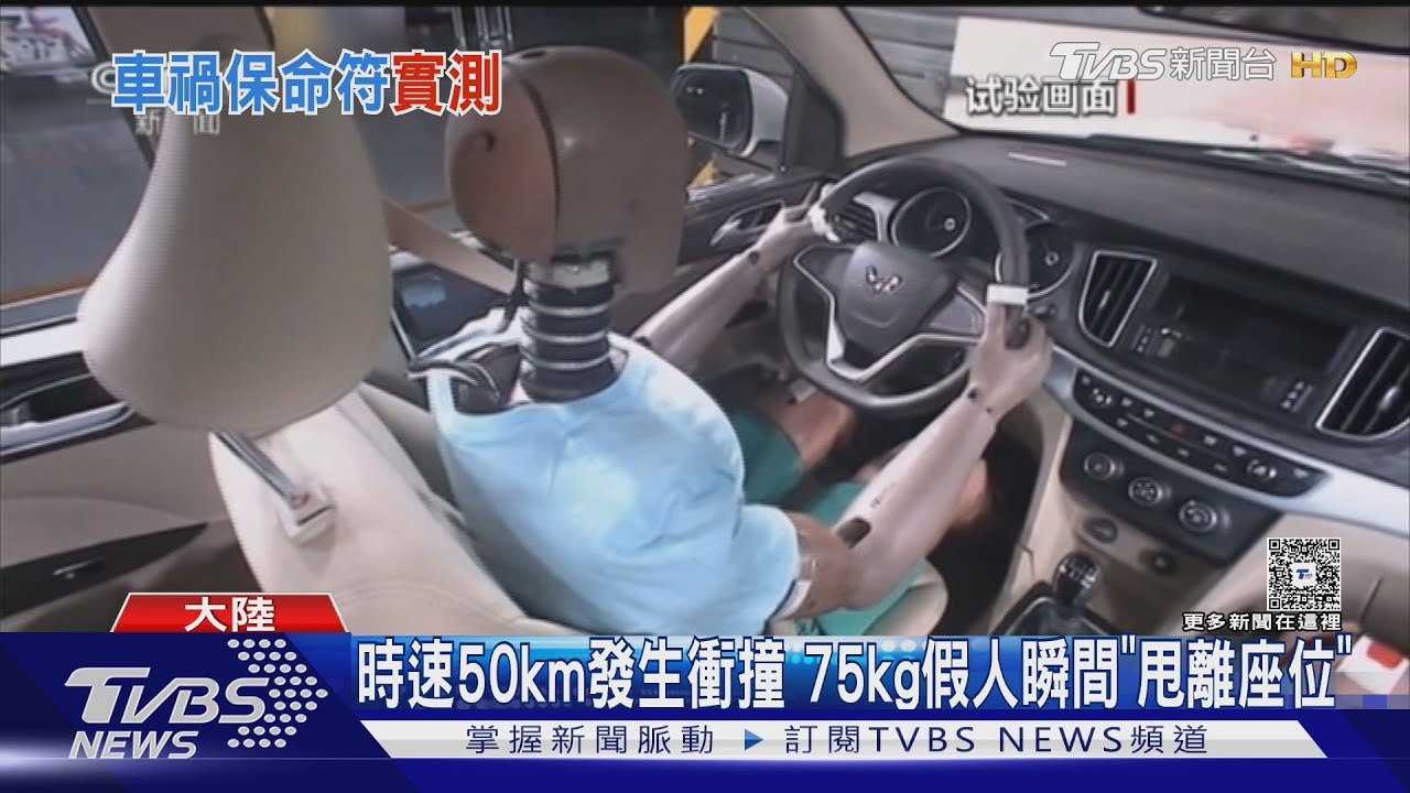沒繫安全帶！乘客被拋飛畫面曝　致死率高3倍
