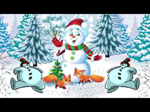 Короткое поздравление с Новым Годом! Веселое поздравление с Новым Годом! #новыйгод2022 #сновымгодом