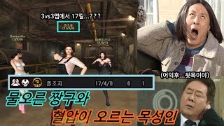 불골드 구간에서 17킬???? 폼 미쳤따