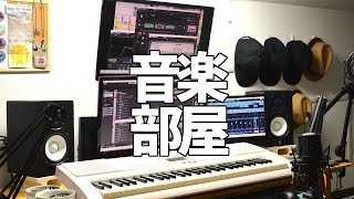 みんなの音楽部屋みせてよ！ - 004