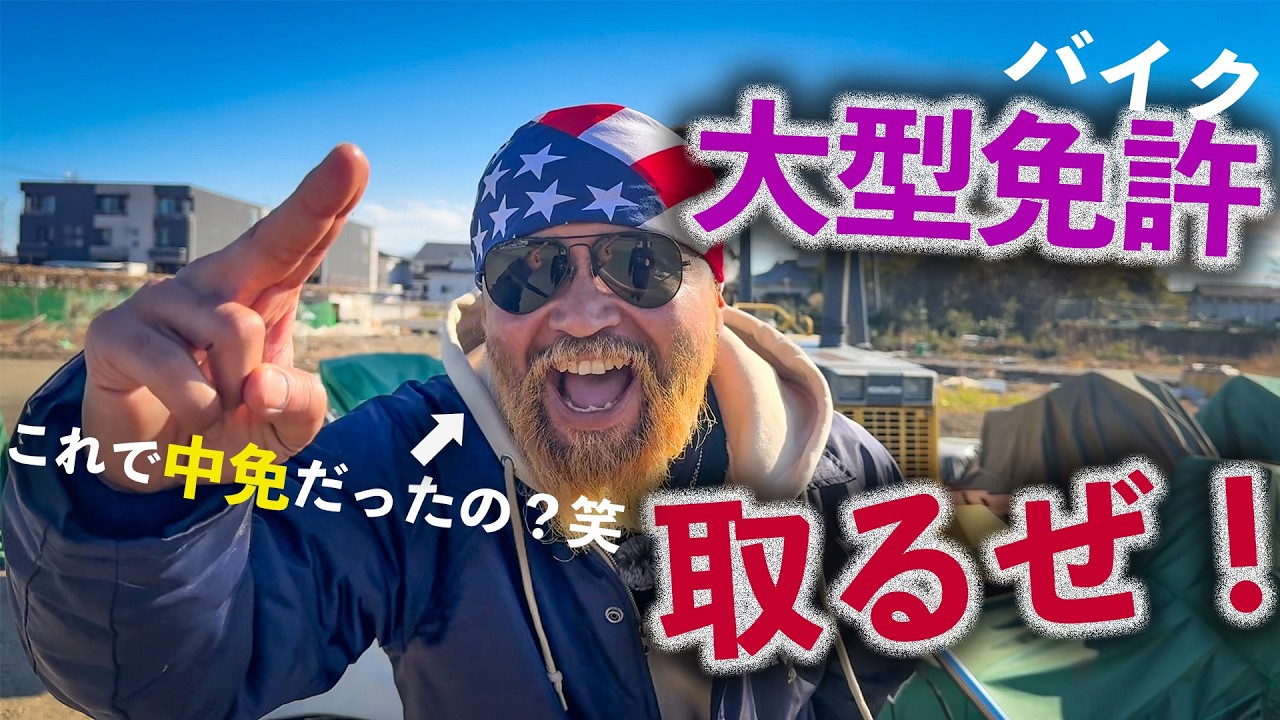 やっぱバイクは排気量っしょ！