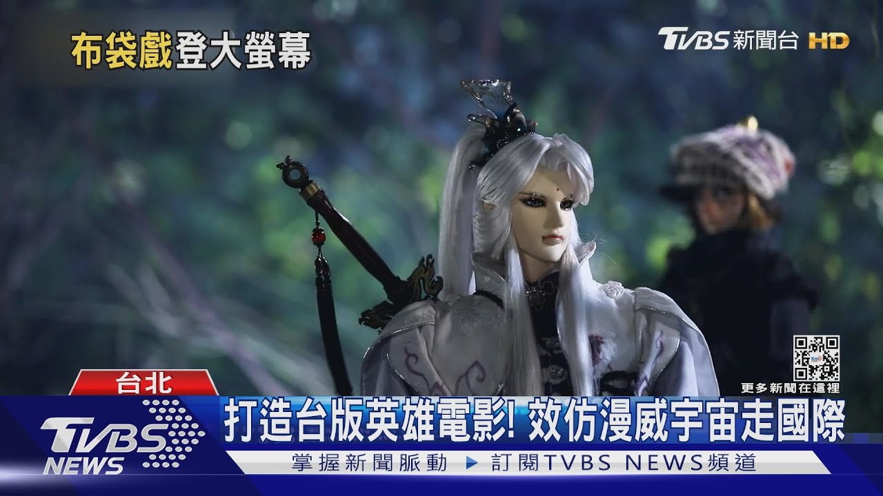 「素還真」登春節大銀幕!揭武林高手起源 盼票房破2億