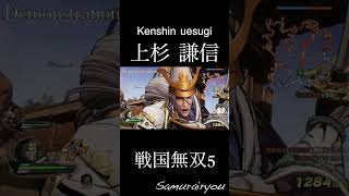 上杉謙信【戦国無双５】#Shorts