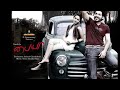 Paiya Movie Song In Tamil
