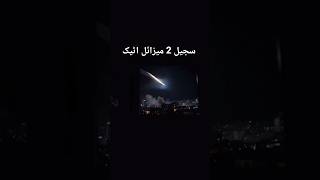 Download lagu Is it a dragon? Iran’s mysterious hypersonic Fattah missile, flying at 15 times the speed of sound mp3