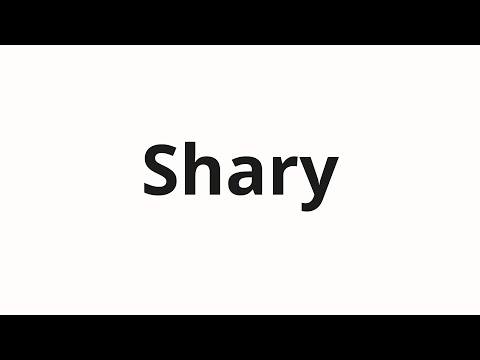 How to pronounce Shary | Шары (Balls in Russian)