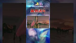 【FF10】異界送り　#short #FF10 #切り抜き