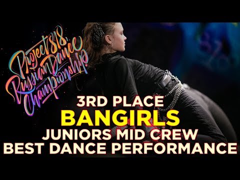 BANGIRLS, 3RD PLACE | JUNIORS MID ★ RDC18 ★ Project818 Russian Dance Championship ★