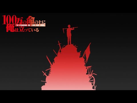 I'm Standing on a Million Lives - Opening | Anti world