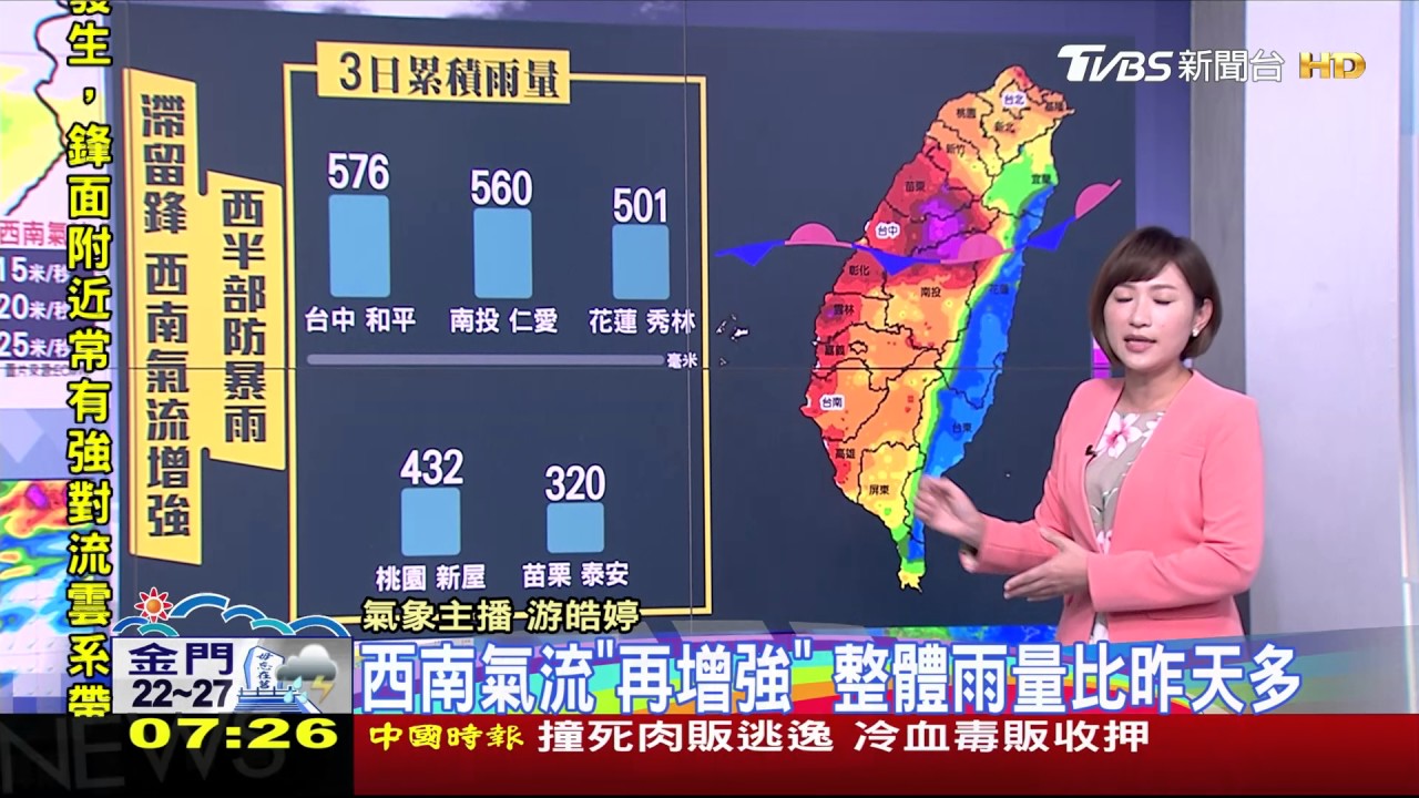 西南氣流漸增強　西半部嚴防強降雨災害