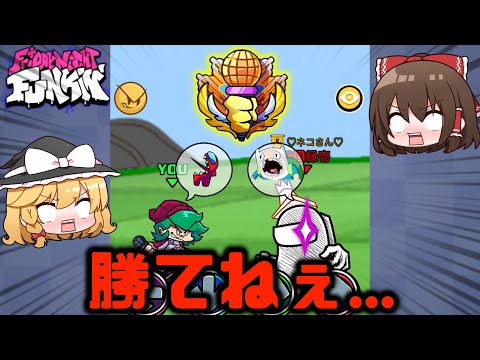 【FNF？】進化したパクリゲーでビートマスターを目指したら地獄みた...【ゆっくり実況】#FNF #フライデーナイトファンキン #ビートバトル