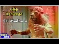 Tamil Movie Devotional Songs Namo Narasimha Video Song Bhaktha Prahlada Movie Songs