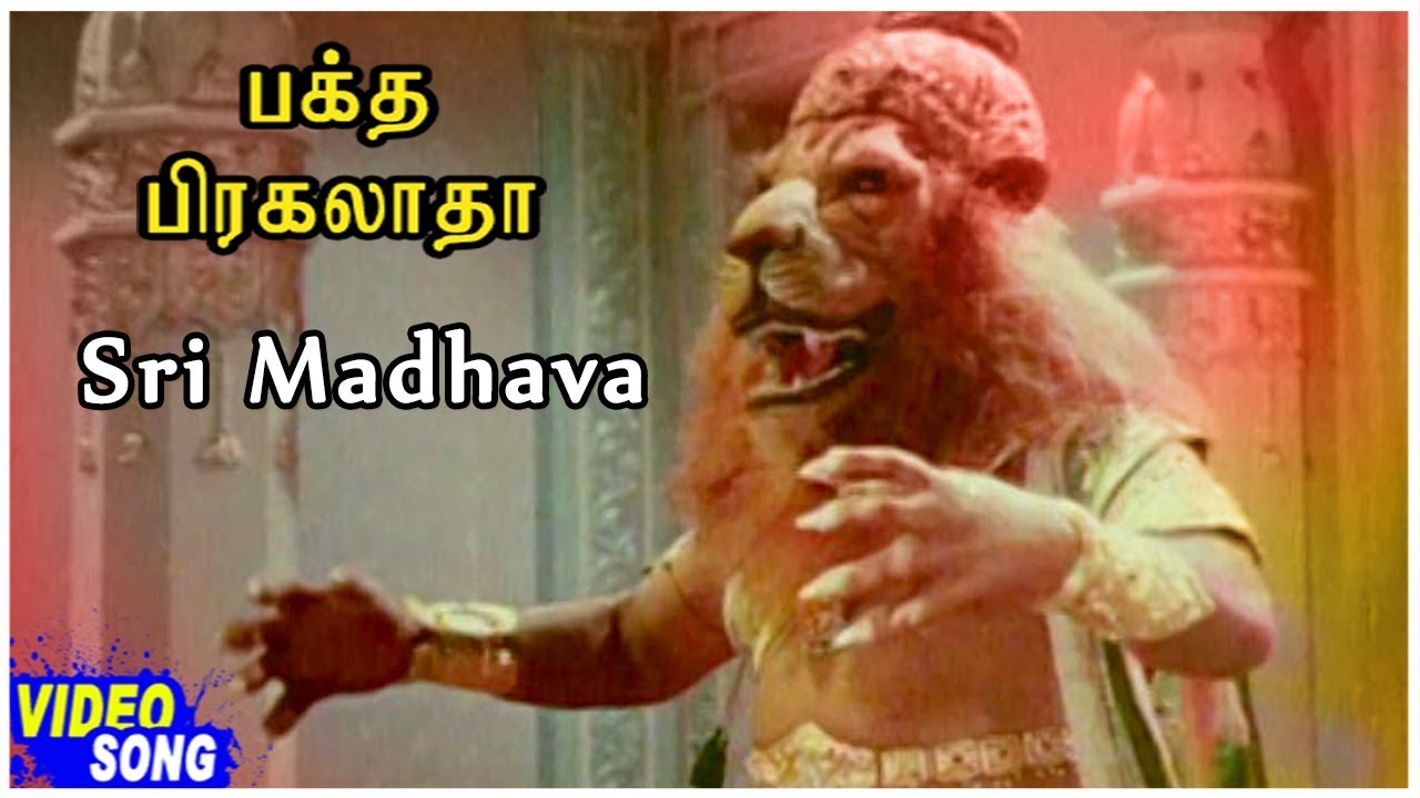 Namo Narasimha Naadha Song Lyrics | Bhakta Prahlada Tamil 1967 | Balamuralikrishna, P. Susheela