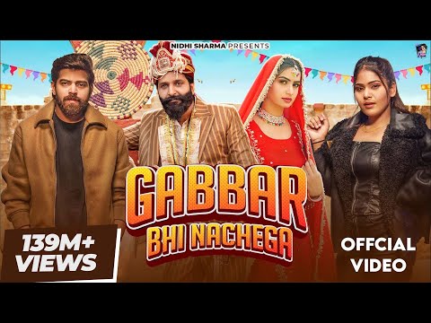 Gabbar Bhi Nachega (Official Video) | Masoom Sharma, Ashu T | Nidhi Sharma | New Haryanvi Song 2023