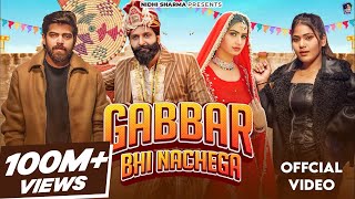 Gabbar Bhi Nachega (Official Video)  Masoom Sharma