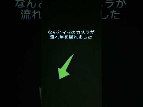 8億年前の流星嵐: 地球はこうして沈んだ