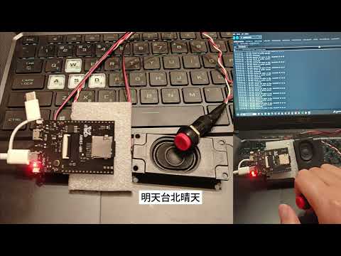 AMB82 Mini 版本小智 Demo