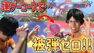 【雑談カート】超運ゲーコース「ベビィパーク」で被弾0で無事ゴールする方法をお話します！？