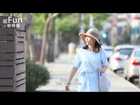 【城鄉島遊】東海、美術園道商圈