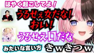 ギアさんが夢セリフのようなことを言ってしまい拒絶する橘ひなの【橘ひなの/胡桃のあ/スパイギア/渋谷ハル/ぶいすぽ】