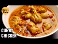 CHICKEN CURRY WITH COCONUT MILK | CURRY CHICKEN | INDIAN CHICKEN CURRY