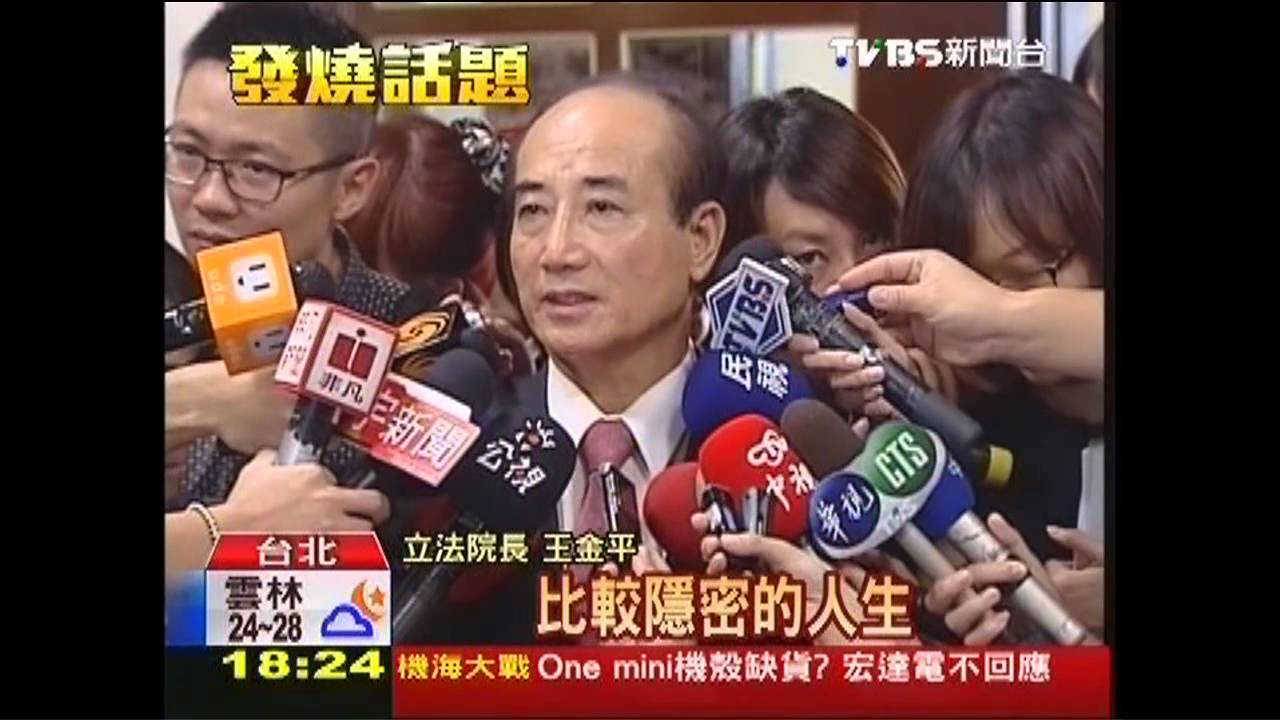 諷刺!「小馬英九」林澂被指為王金平婿