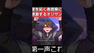開拓の星神アキヴィリのペガーナの遺産「星を拓く者（巨人）」に搭乗したヨウおじちゃんが漫画を描き始めた件に対する姫子の反応が面白い理由｜崩壊スターレイル｜#shorts