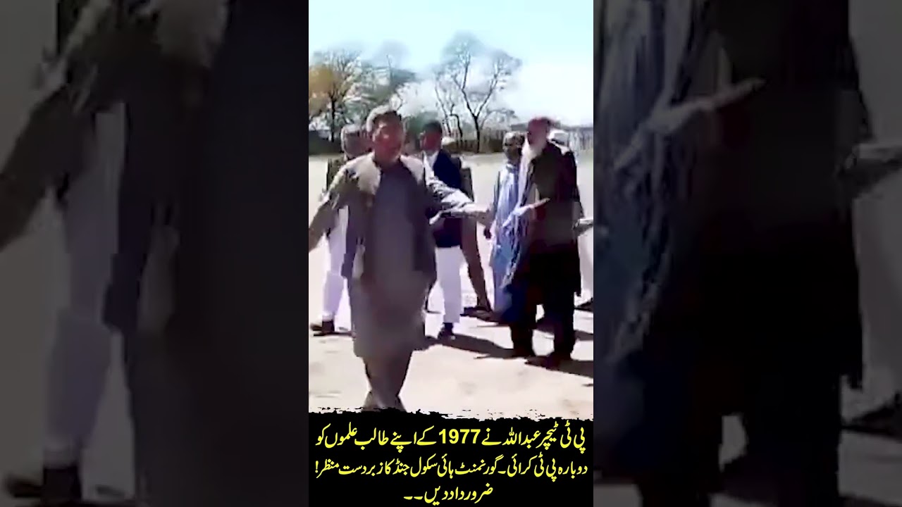 School Memories | PT Teacher Invites Old Students for Exercise | Emotional Govt School | GT Digital