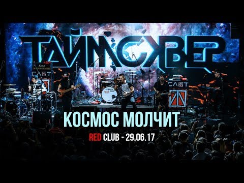 Video thumbnail for Космос молчит (The Space is Silent)