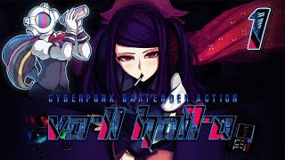 VA-11 Hall-A: Welcome to Valhalla! ✦ Part 1 ✦ (astro)pill