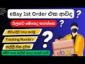 eBay First Order How to Ship My Dropshipping Directshipping Order Upload Tracking Number Seller 2023