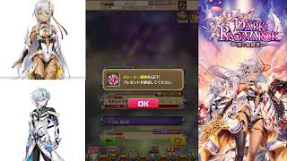 白猫プロジェクト　5周年イベントダークラグナロクストーリー攻略＆ガチャ