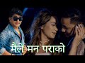 New Nepali Song मैले मन पराको मान्छे तिमी Ramji Khand Anju