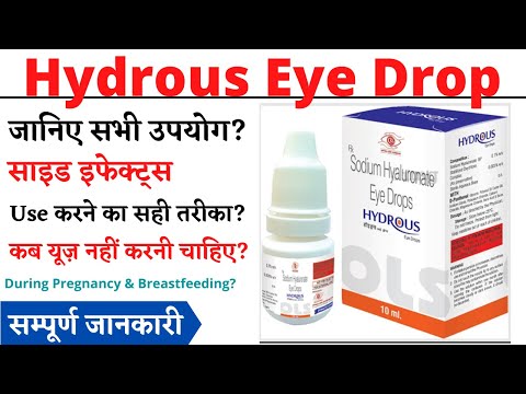 Hydrous Eye Drop Uses & Side Effects  in Hindi | Hydrous Eye Drop Ke Fayde Aur Nuksan