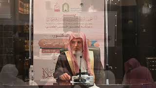 أ.د. علي الشبل | مقدمة آداب المشي إلى الصلاة image