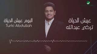 كلمات اغنية عيش الحياة تركي عبدالله