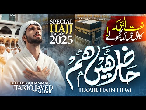 New SuperHit Hajj Kalam - Hazir Hain Hum - Muhammad Tariq Javed Madani - New Hajj Kalam 2025