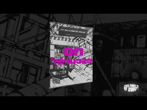 CUFF253: Black Keusen & Mc TH - No Escurin  (Original Mix) [CUFF]