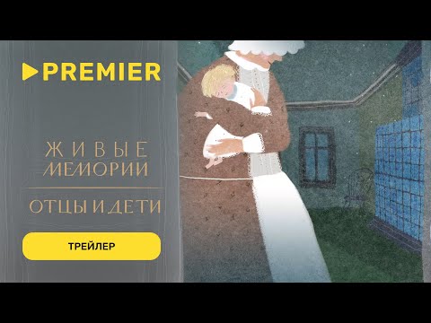 Трейлер