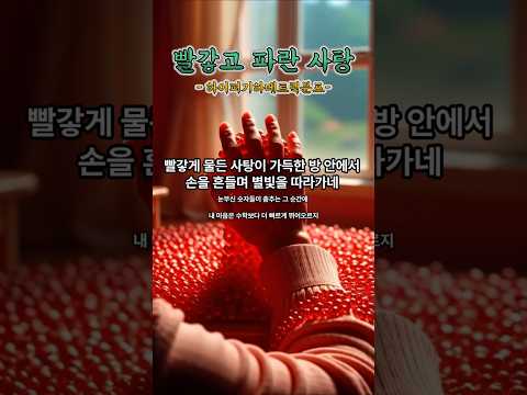 빨갛고 파란 사탕 - 하이퍼기하메트릭분포