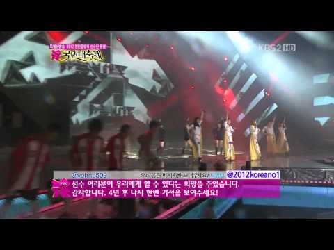 【2012 Olympic Welcome Back Concert】4minute - Volume Up