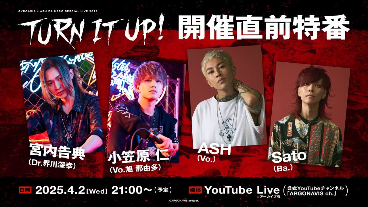 『GYROAXIA × ASH DA HERO SPECIAL LIVE 2025 - Turn it up! -』開催直前特番