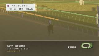 ［まったりしよ］ウイニングポスト8 2018  #40