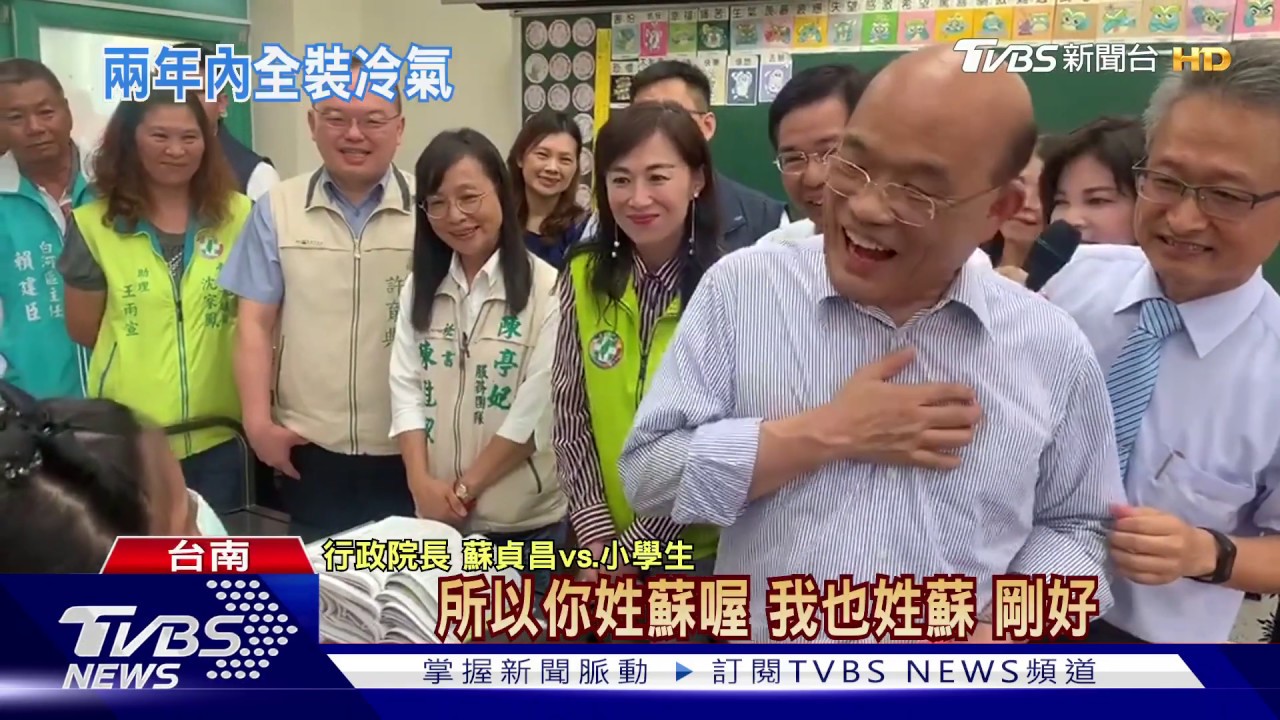 不怕熱了! 蘇揆:2年後全台國中小有冷氣