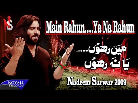 Nadeem Sarwar | Main Rahun Ya Na Rahun | 2009