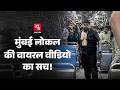 Mumbai Local Train Murder गेट बंद करने पर बहस ट्रेन मे�