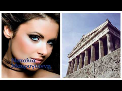 Natalia Mavrogianni - Aneksartisia (Ναταλια Μαυρογιαννη - Ανεξαρτησια) - GREEK SOUNDS